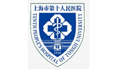 上海市第十人民医院